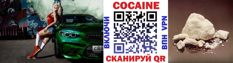 как найти наркотики  omg рабочий сайт  COCAIN Fish Scale  Ленинградская 