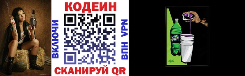 Codein Purple Drank  kraken tor  Ленинградская 