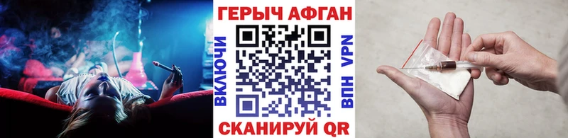 закладки  kraken сайт  мориарти клад  Ленинградская  Героин афганец 