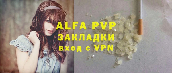 ALPHA PVP Беломорск