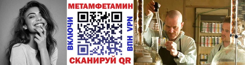 МЕТАМФЕТАМИН пудра  hydra ТОР  Ленинградская 